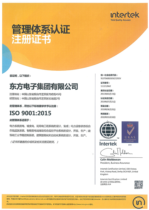 ISO9001體系認(rèn)證（集團(tuán)）